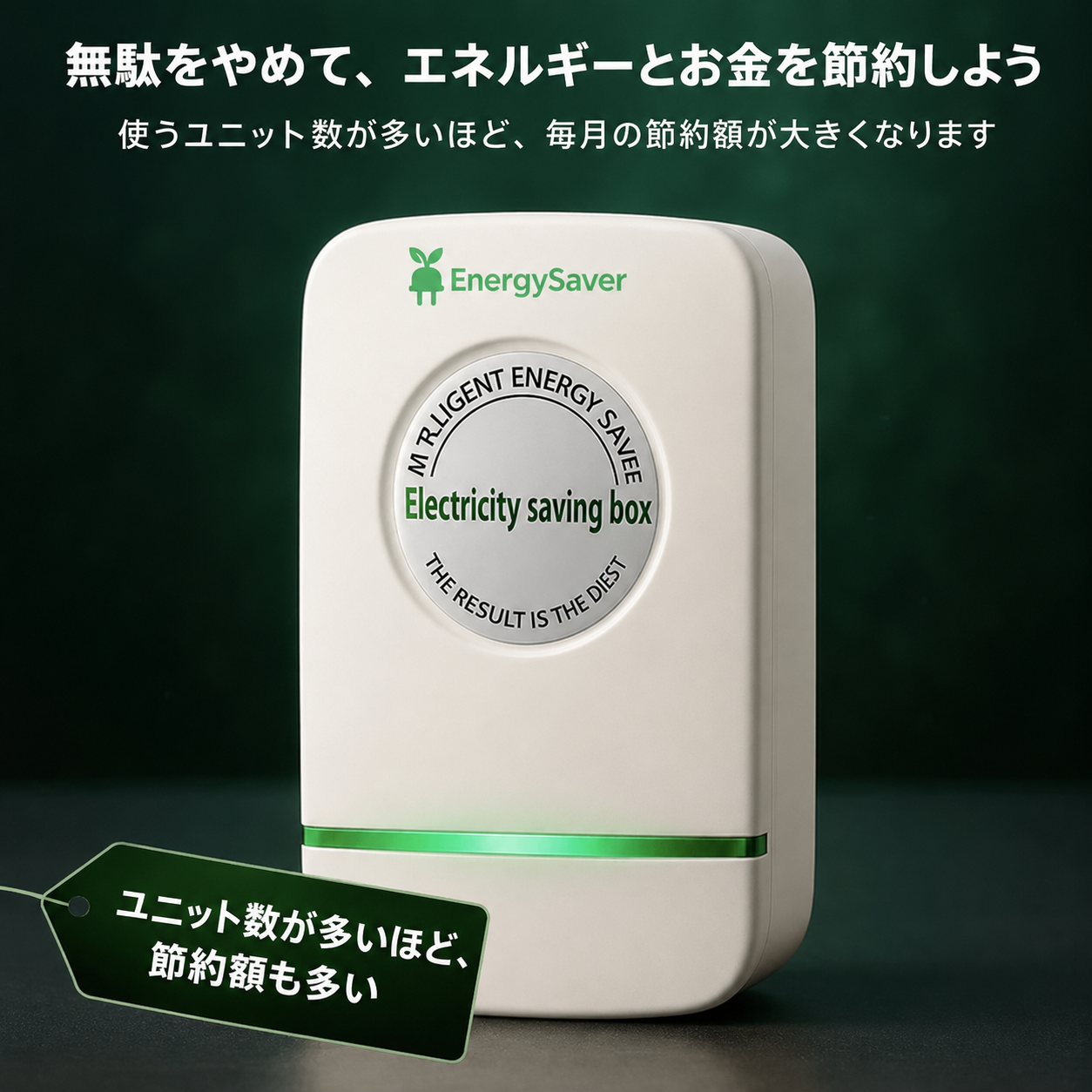 EnergySave Pro™