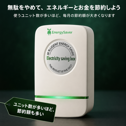 EnergySave Pro™