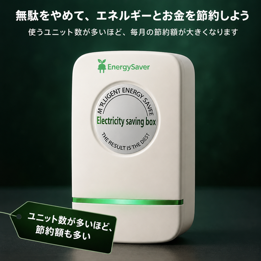 EnergySave Pro™