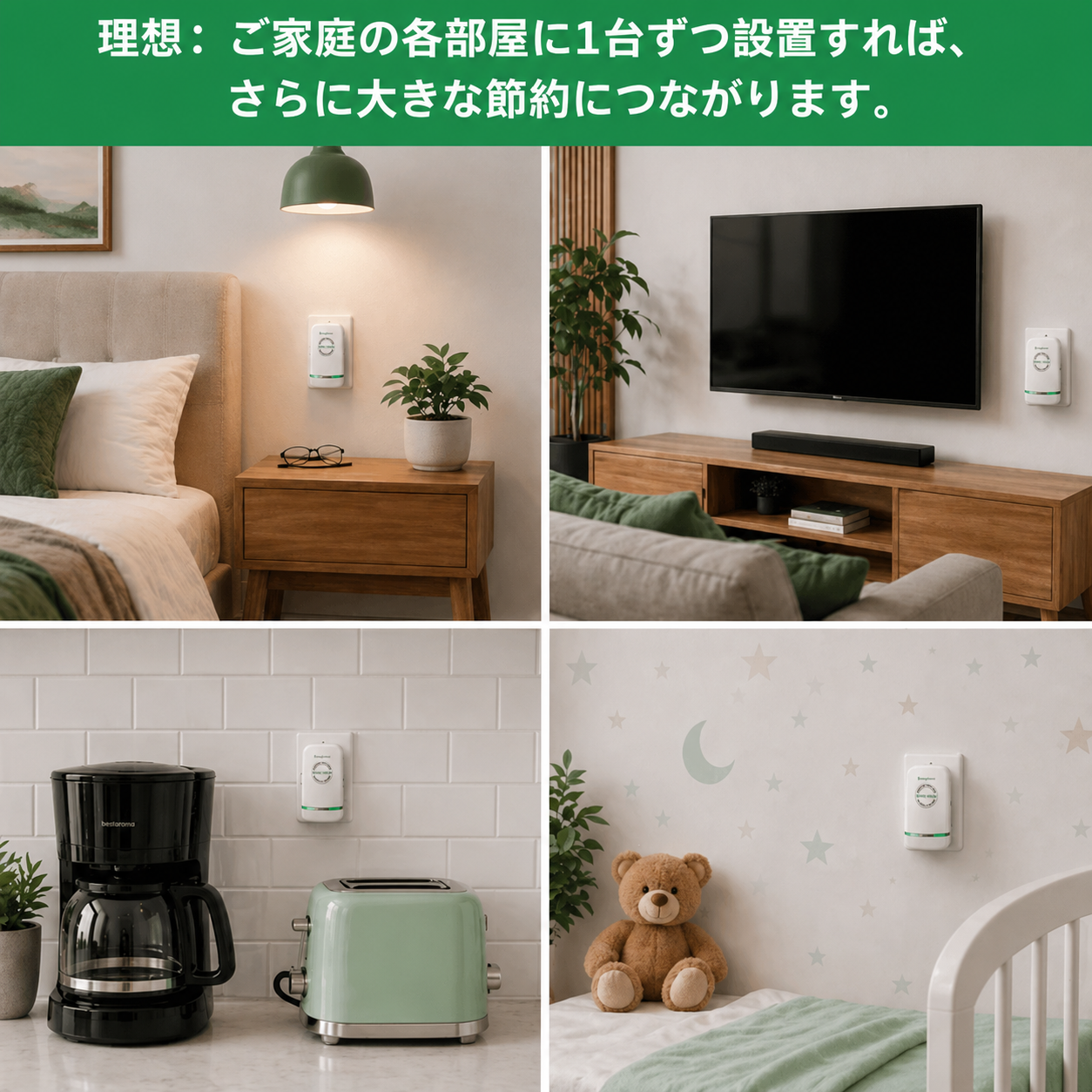 EnergySave Pro™