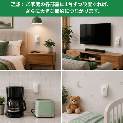 EnergySave Pro™