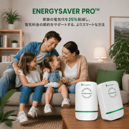 EnergySave Pro™